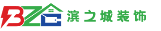 黑龙江省滨之城建筑装饰材料有限公司